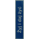 Naklejki z tekstem (szt.3)