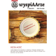 WyspiAArze – Biuletyn Regionu AA Europa [e-wydanie] *dostępne numery archiwalne